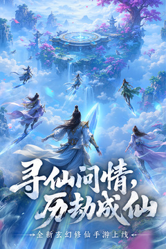 古剑奇闻录游戏截图1