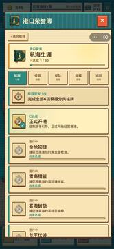 渔港经营模拟器游戏截图3