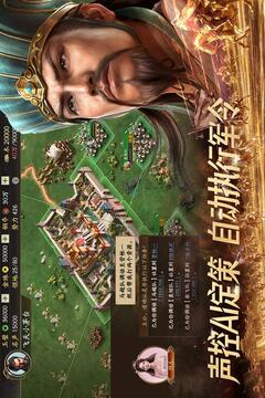 三国志·战略版游戏截图5