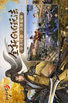 剑侠世界3游戏截图3