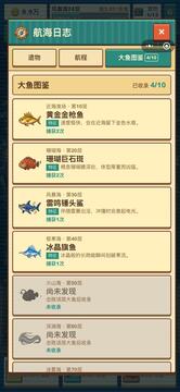 渔港经营模拟器游戏截图2