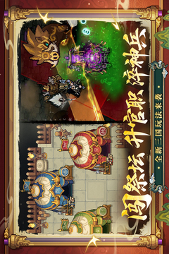 元气骑士前传游戏截图1