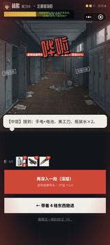活到放学游戏截图4
