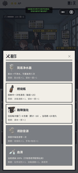 活到放学游戏截图1