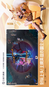 王者万象棋游戏截图2