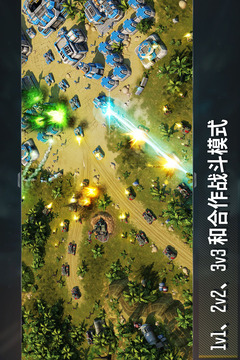 曙光行动游戏截图5