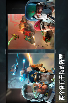 曙光行动游戏截图3