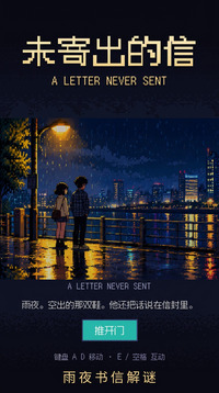 别离游戏截图3