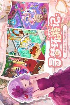 梦幻魔法屋游戏截图5