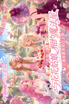 梦幻魔法屋游戏截图1