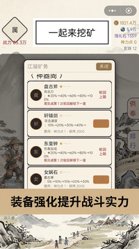 大侠历险记游戏截图2