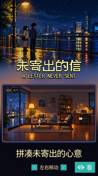 别离游戏截图1