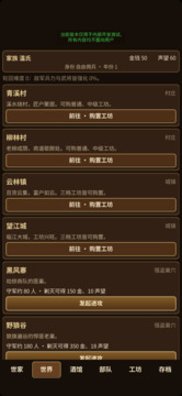 百世闻游戏截图2
