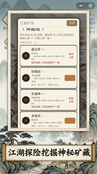 大侠历险记游戏截图3