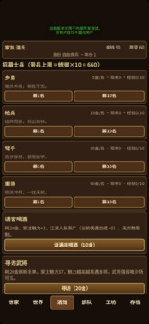 百世闻游戏截图1