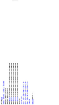 枭雄游戏截图4