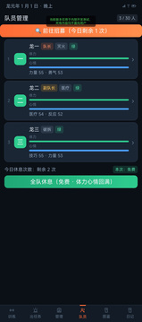 传奇救援队游戏截图1