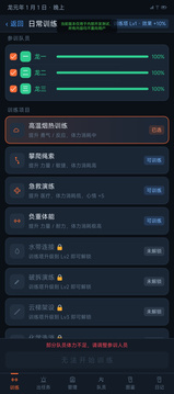传奇救援队游戏截图3