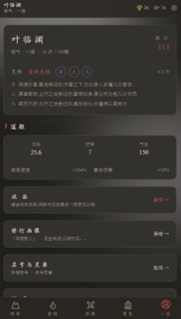 云隐修仙录游戏截图1