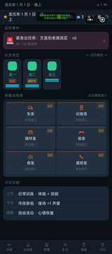 传奇救援队游戏截图2