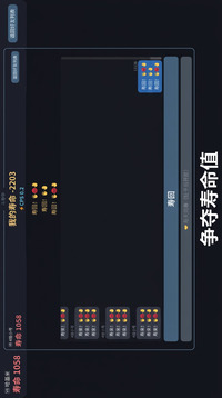 斗寿模拟器游戏截图2