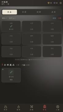 云隐修仙录游戏截图2