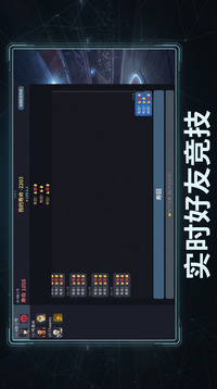 斗寿模拟器游戏截图1