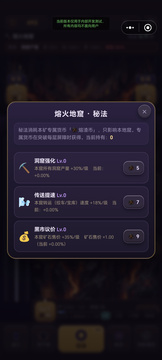 哥布林矿场游戏截图1