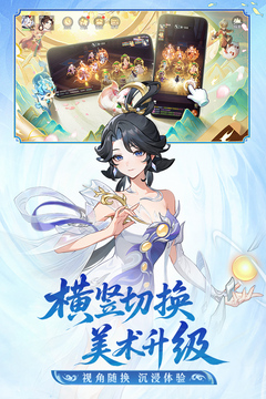 长安幻想游戏截图4