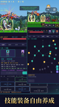 放置挂机问道仙途游戏截图1