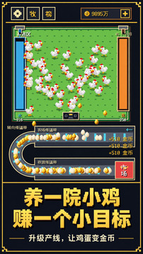 像素牧场游戏截图3