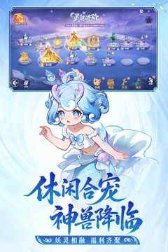长安幻想游戏截图2