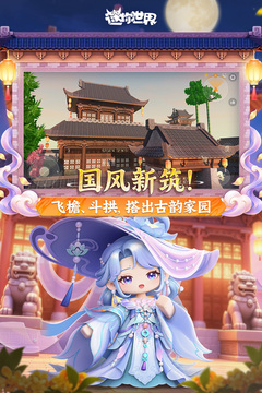 迷你世界游戏截图2