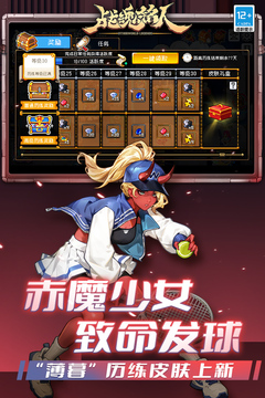 战魂铭人游戏截图3