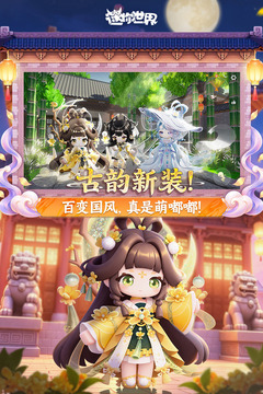 迷你世界游戏截图4