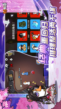 鹅鸭杀游戏截图5