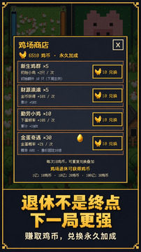 像素牧场游戏截图1