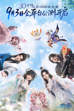 梦幻新诛仙:轻享游戏截图1