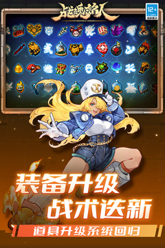 战魂铭人游戏截图4