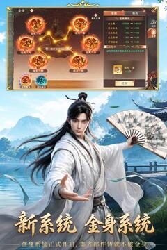 天龙八部2:飞龙战天游戏截图5