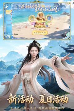 天龙八部2:飞龙战天游戏截图2
