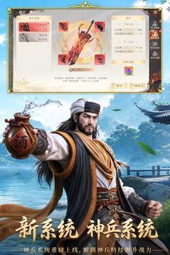 天龙八部2:飞龙战天游戏截图3