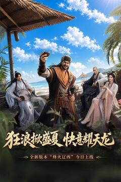 天龙八部2:飞龙战天游戏截图1