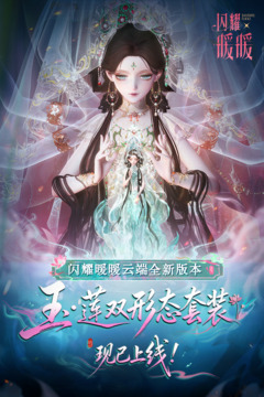 闪耀暖暖游戏截图1