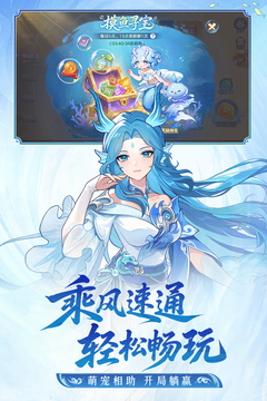 长安幻想游戏截图3
