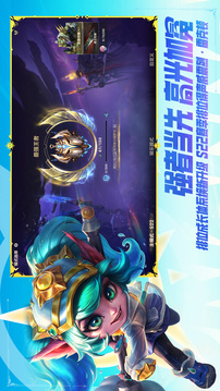 英雄联盟手游游戏截图4