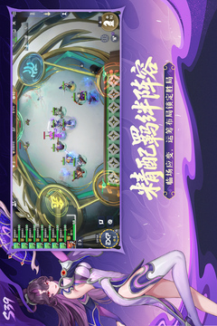 多多自走棋游戏截图5