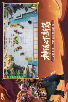 多多自走棋游戏截图3