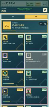马斯克经营模拟器游戏截图2