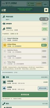 马斯克经营模拟器游戏截图1